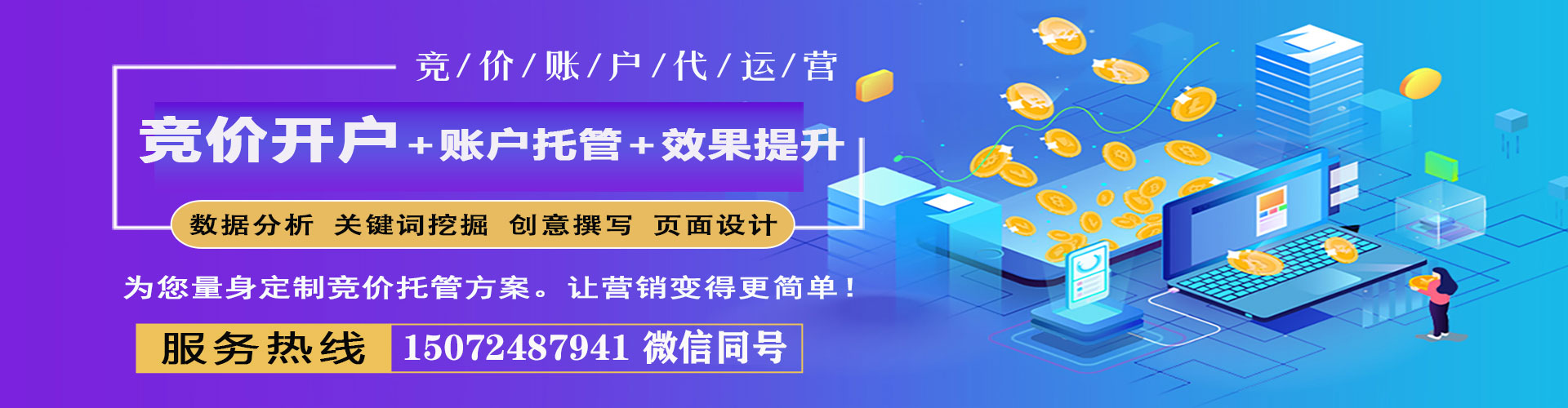 武汉百度推广费用